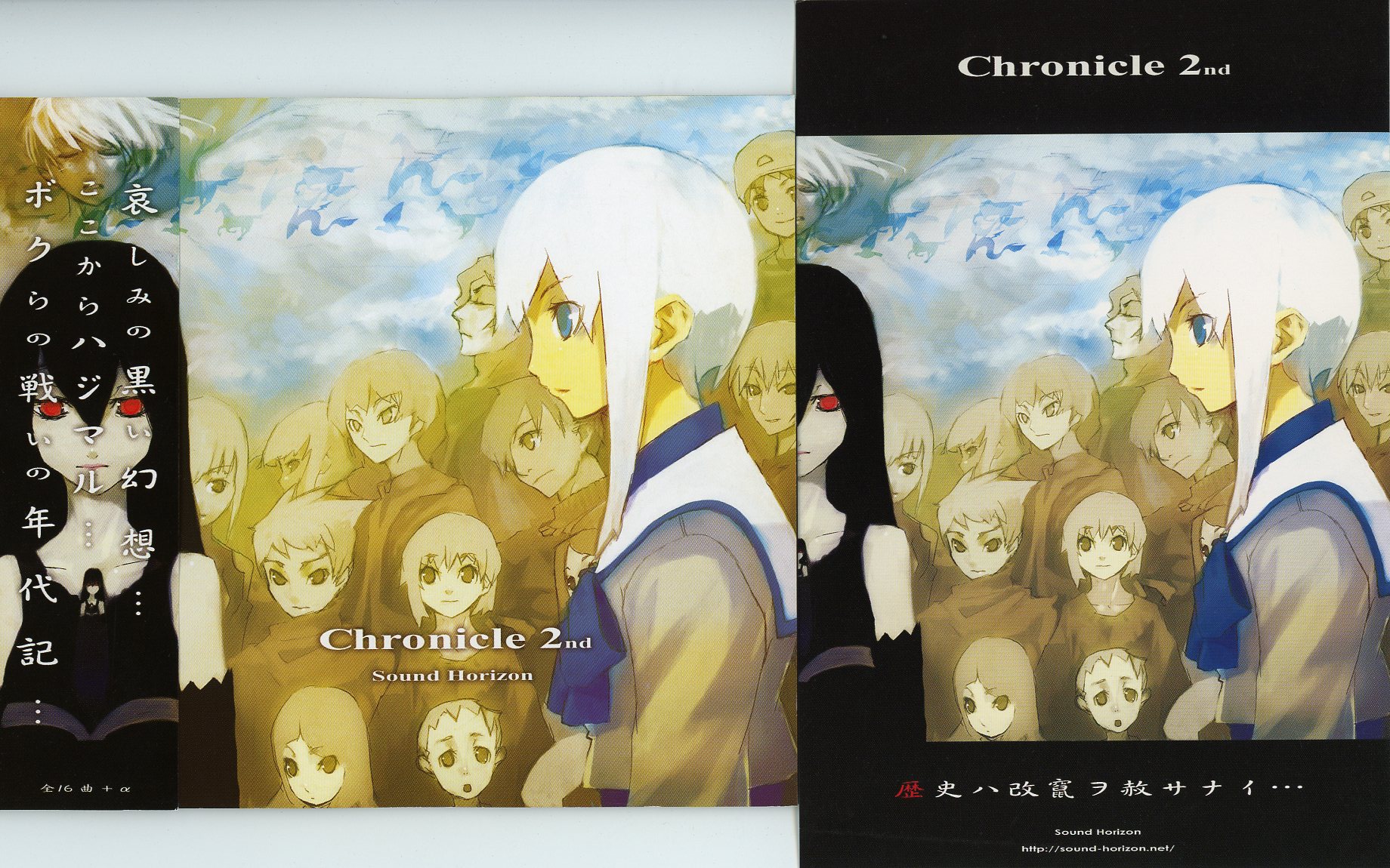 Sound Horizon) Chronicle 2Nd ( postcard A included) | Mandarake