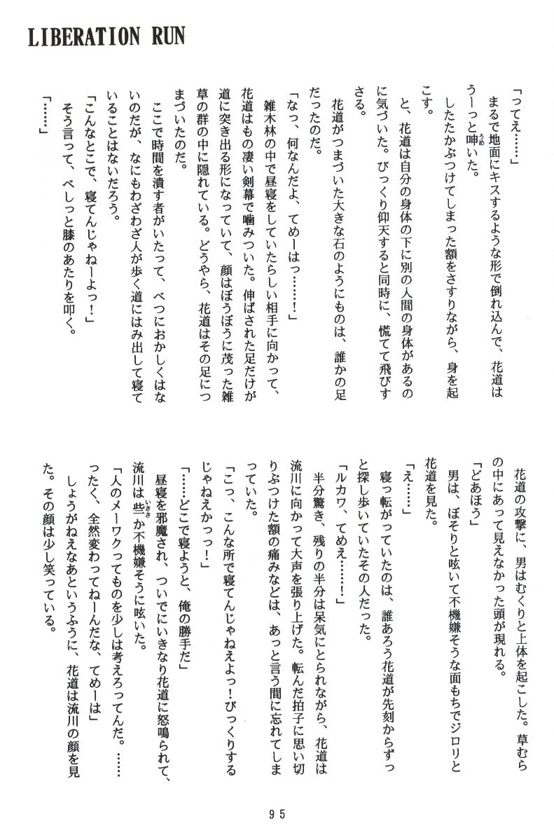 Zi Rush 篁ちあき Liberation Run まんだらけ Mandarake