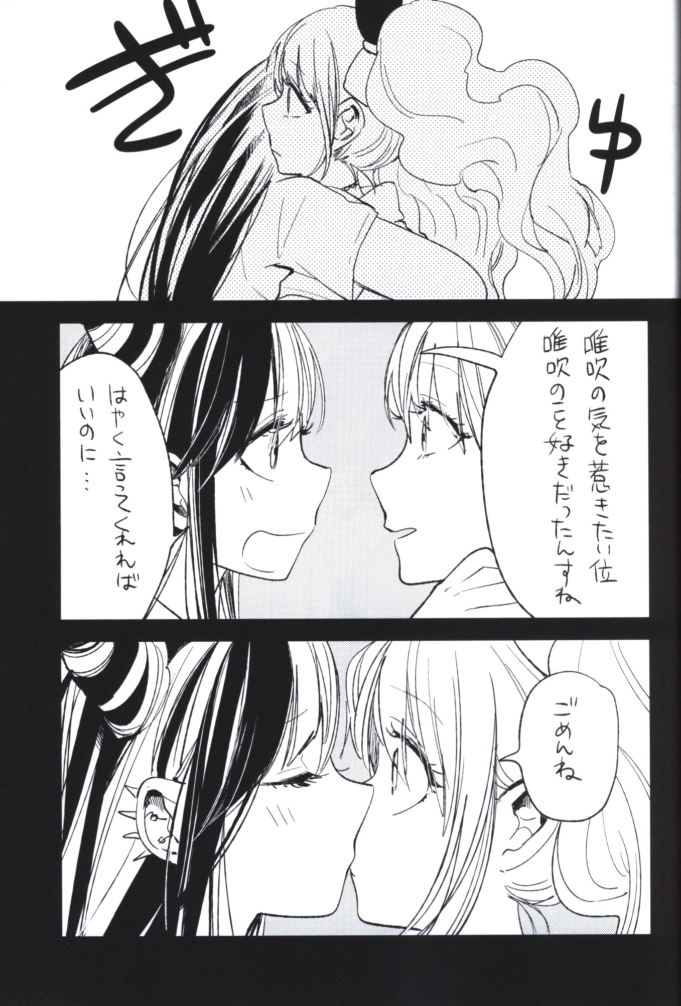 やりたも (横槍メンゴ久保エム子) MONO'Sキッチン | まんだらけ Mandarake