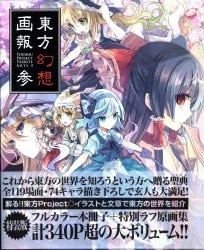 発熱巫女〜ず | 東方同人音楽流通検索 LINE MUSIC ver.