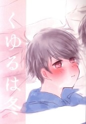 あの色に染まれ