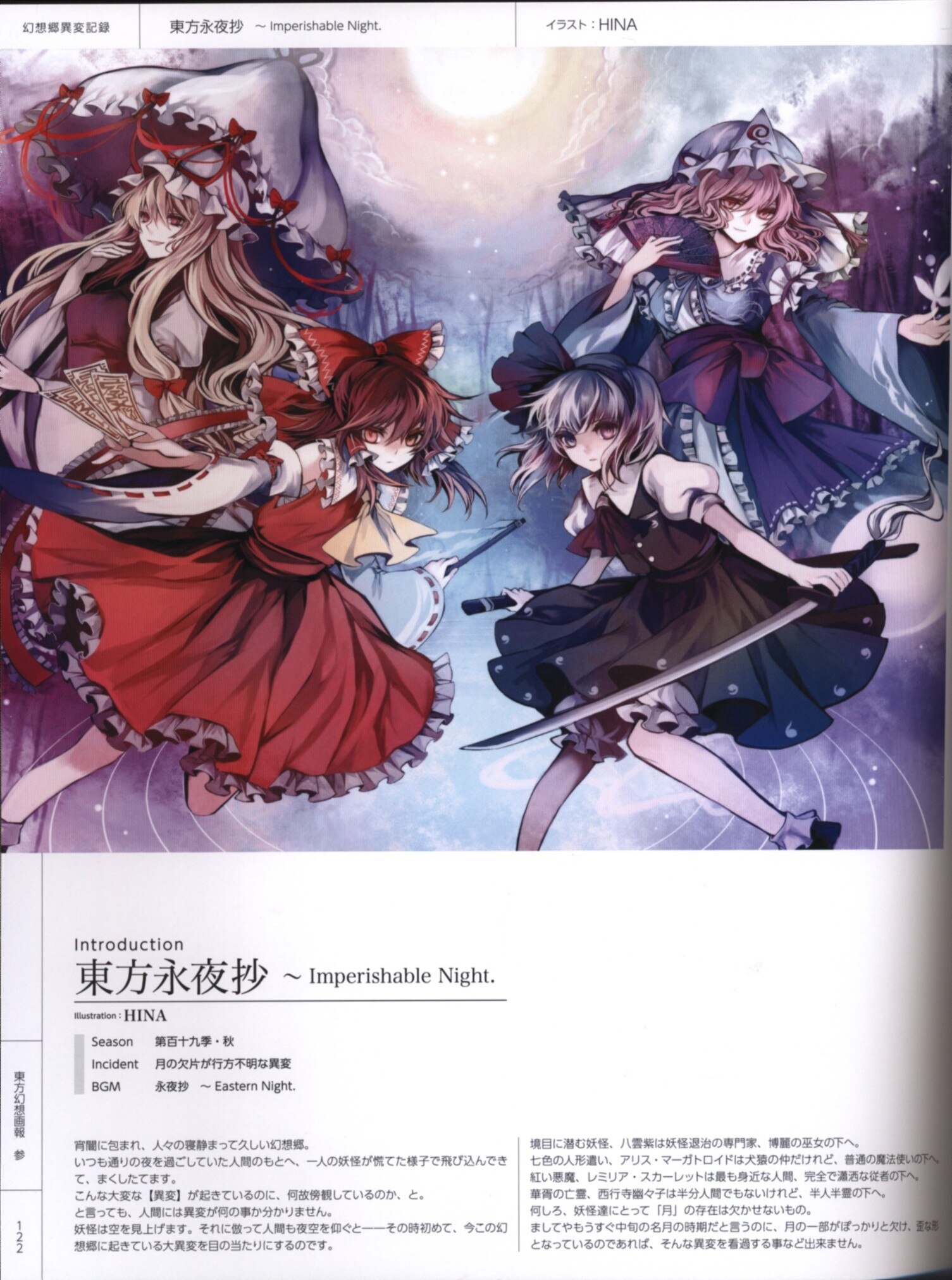 とらのあな フルーツパンチ 他 東方project 東方幻想画報 参 通常版 まんだらけ Mandarake