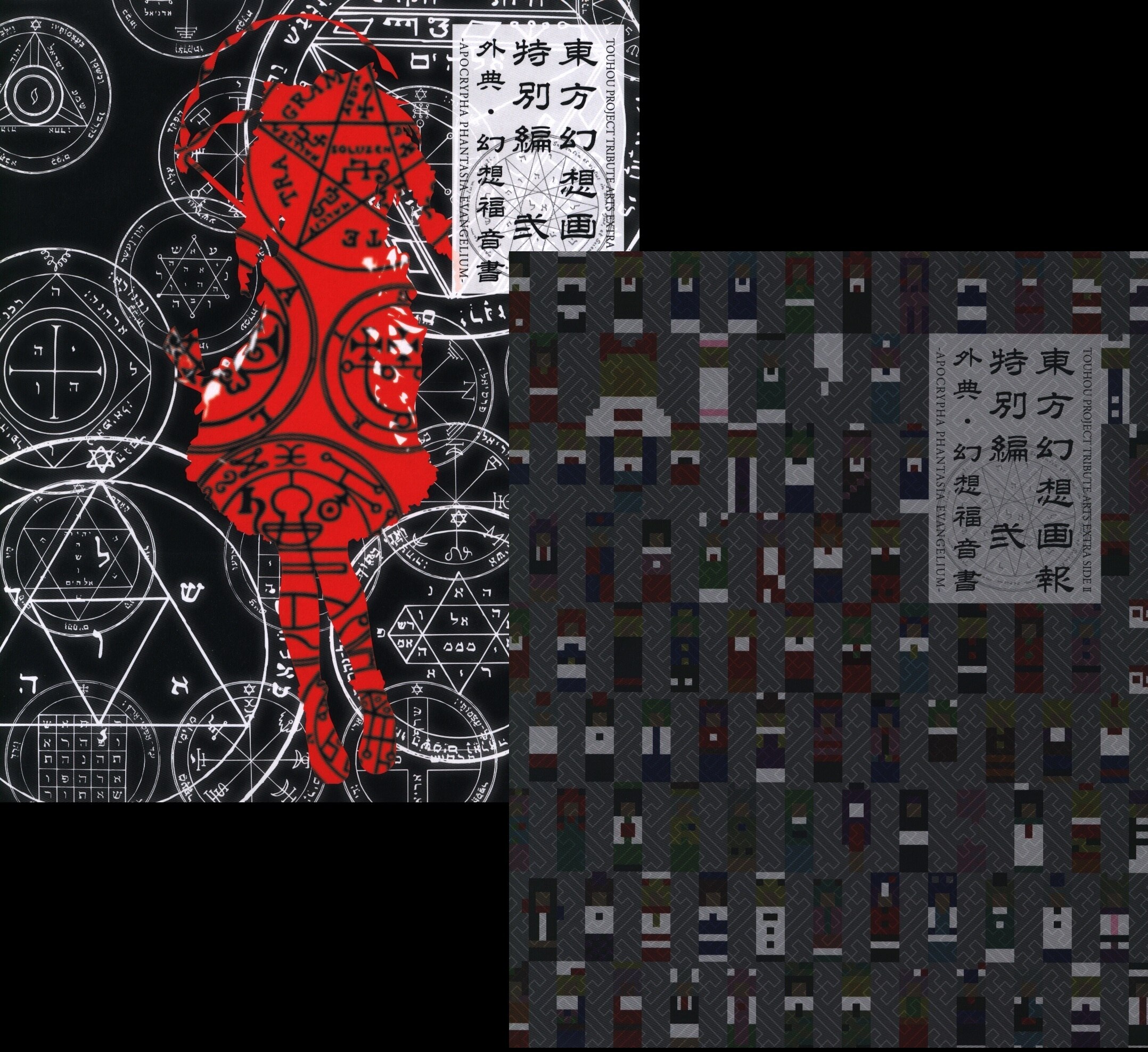 Toranoana (Fruit Punch Dinner Cup Akira TOKIAME) Touhou Gensou Gaho