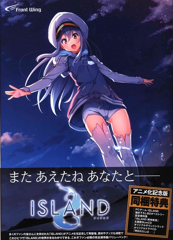 フロントウイング ISLAND アニメ記念版 ※箱イタミ | まんだらけ Mandarake