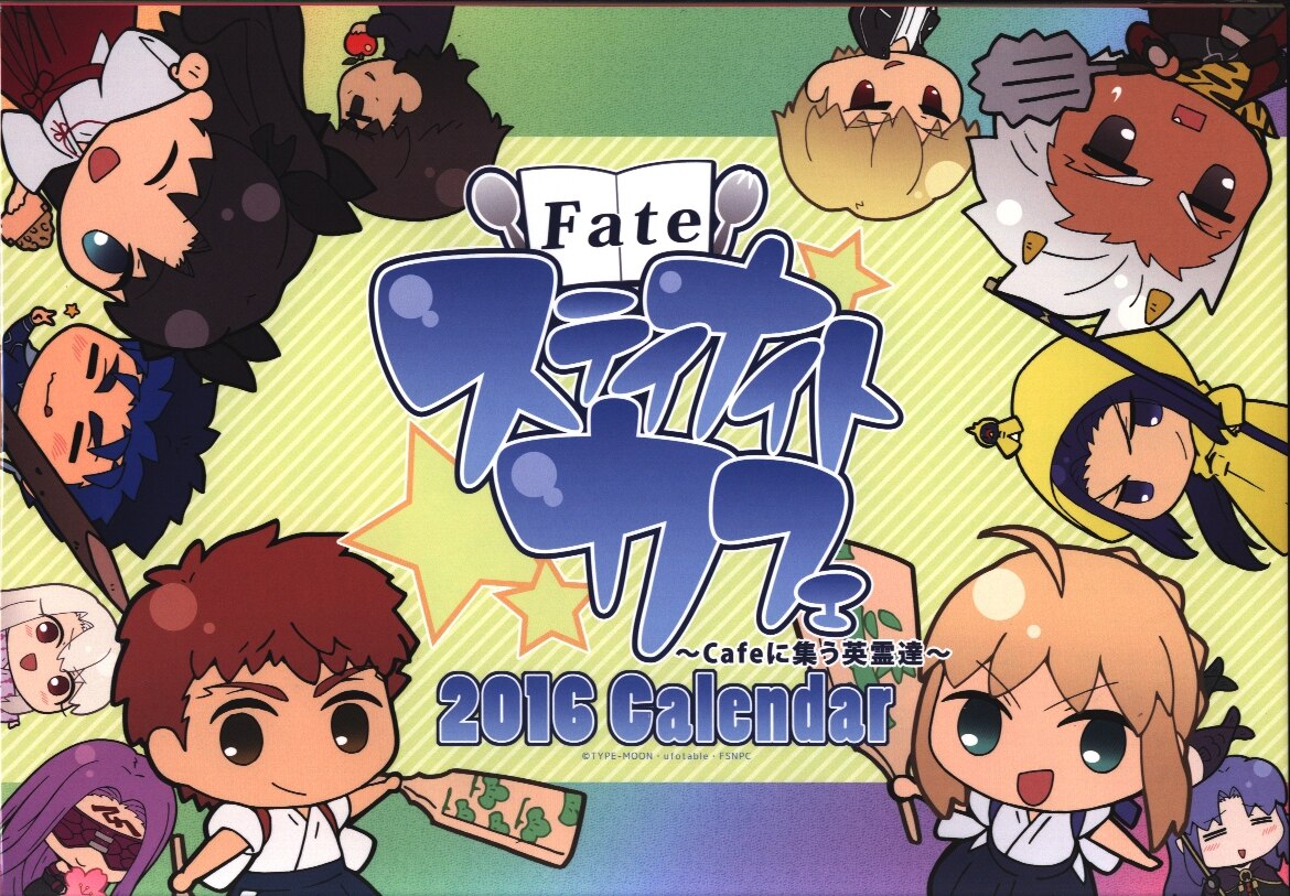 ユーフォーテーブル Fate/ステイナイトカフェ2016年カレンダーセット ...