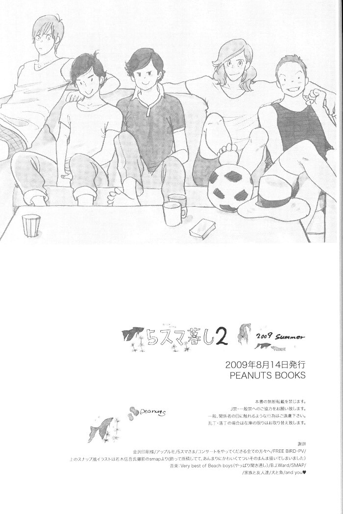 Peanuts 雲田はるこ ママ 5スマ暮らし 2 まんだらけ Mandarake