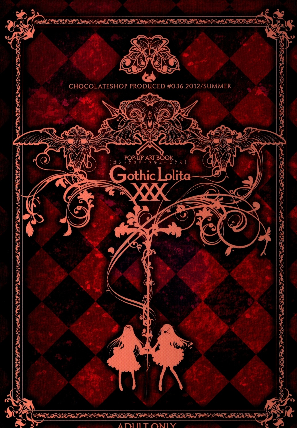 CHOCOLATE SHOP CHOCO Koichi Mugitani Gothic Lolita XXX | Mandarake Online  Shop