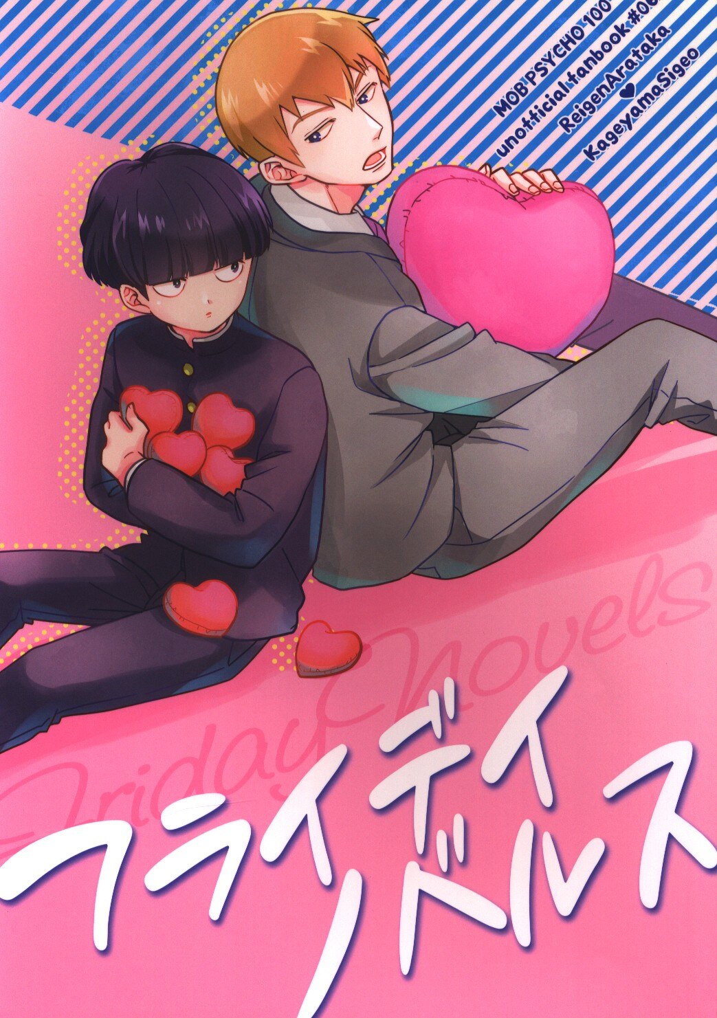 ネギたまごはん Rei フライデイノベルス まんだらけ Mandarake