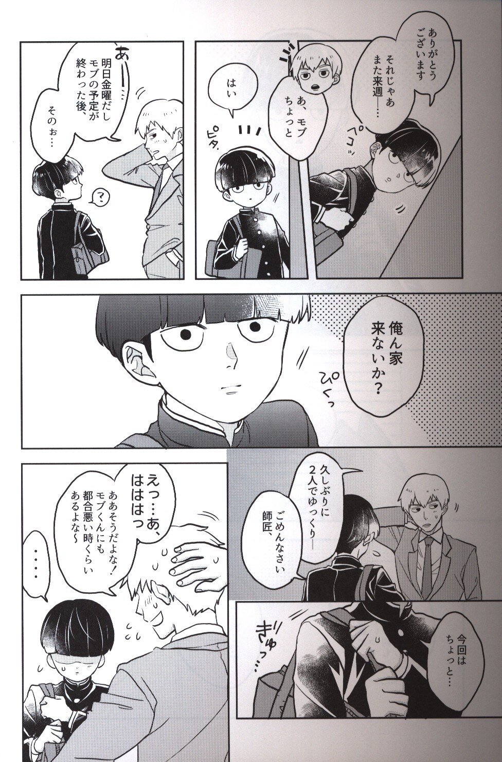ネギたまごはん Rei フライデイノベルス まんだらけ Mandarake