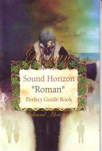 Sound Horizon Roman パーフェクトガイドブック まんだらけ Mandarake