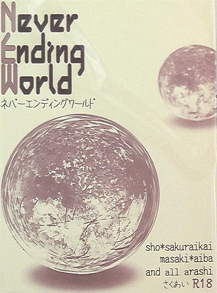 幽霊貸家 ゆのか Never Ending World まんだらけ Mandarake