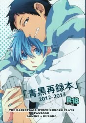 Latte. (maco) blue and black reprint book 2012-2013