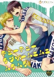Aporoitsu / Apollo / dodoitsu.