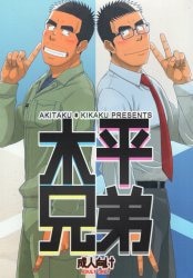 Akitaku * Kikaku