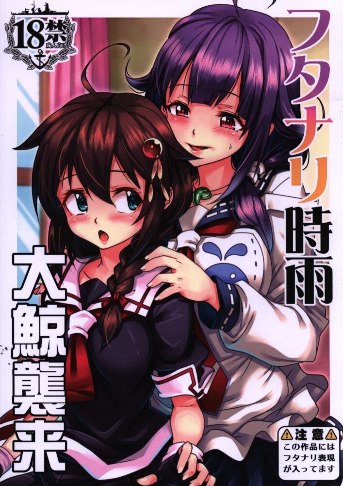 もみじ工房 モアイ店長 フタナリ時雨大鯨襲来 Mandarake Online Shop