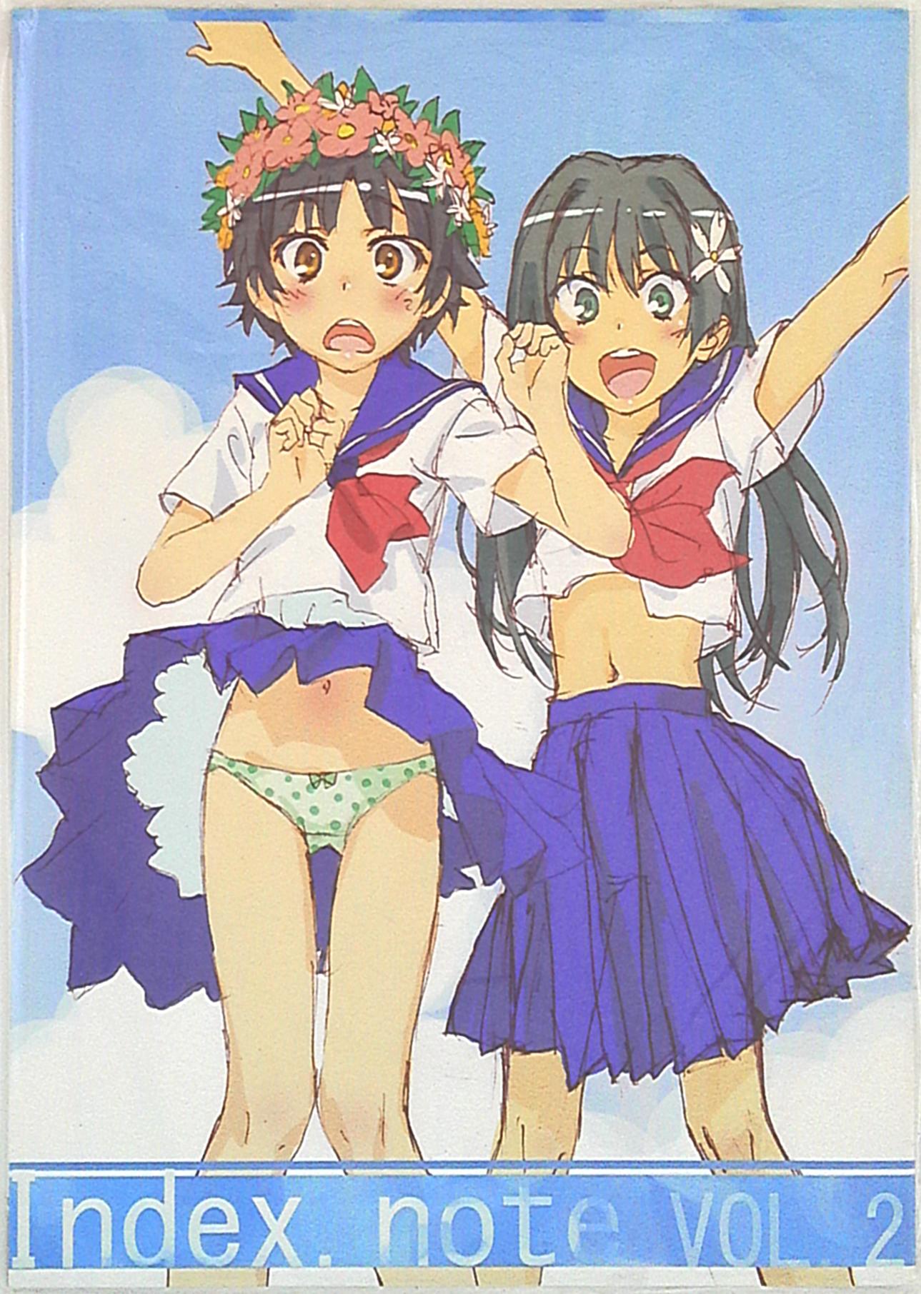 太古の月 田中雄一 Index Note Vol2 2巻 まんだらけ Mandarake