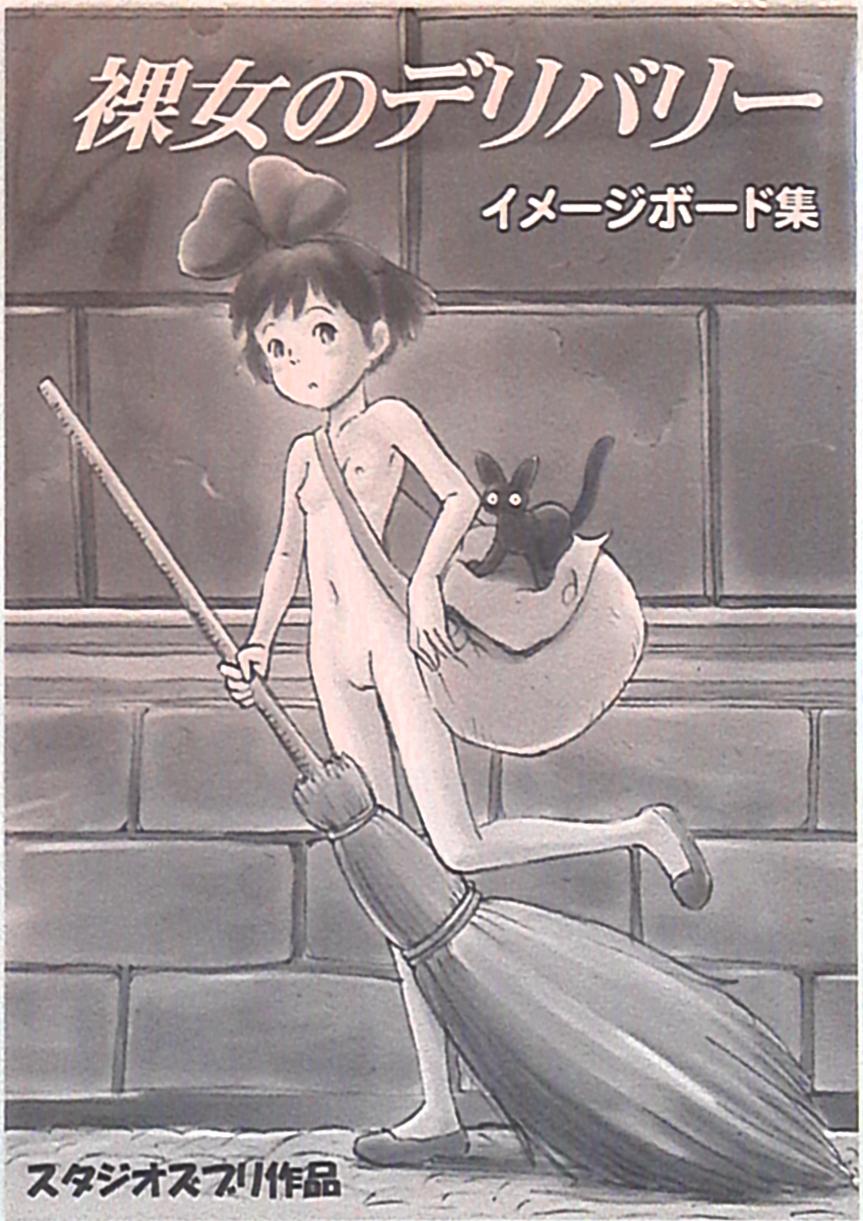 スタジオ ズブリ