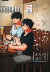 あおざくら防衛大学校物語