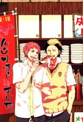 青の退魔師