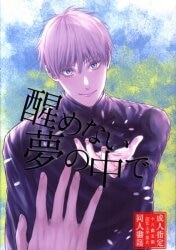 A Time Met・