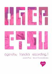 Occasion (Tanaka) OGERETSU RECORDING * RECORD 1
