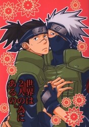 Doujinshi Rural (Akemi Yoshida) Return (Naruto Kakashi Hatake x Iruka  Umino) 