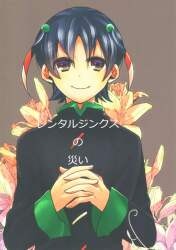 ANYO
