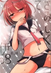 まんだらけ通販 伊58 艦これ