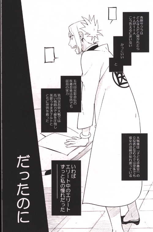 超安い Naruto ムンク カッコいい女 サスケ サクラ Lacistitis Es