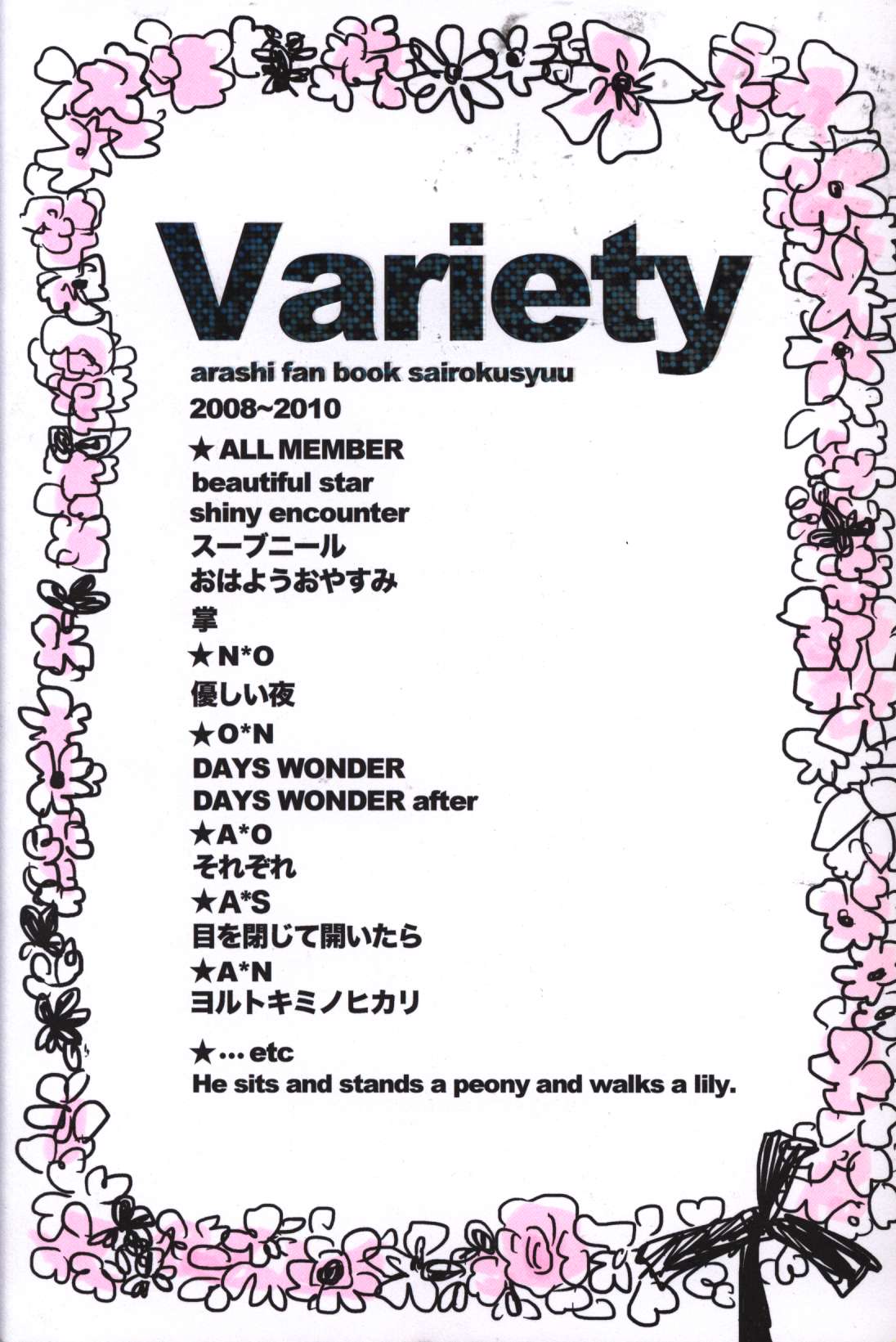 coconut hour(CHOCO)「Variety」 まんだらけ Mandarake