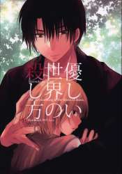 Akatsuki no Yona (The girl standing?in the blush o