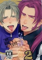A true love メ Ren ゲ bowl / 星凪 