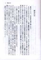 Ayano aya; oto
