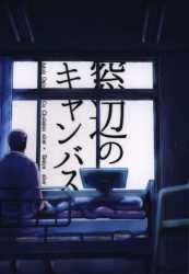 A way of parting