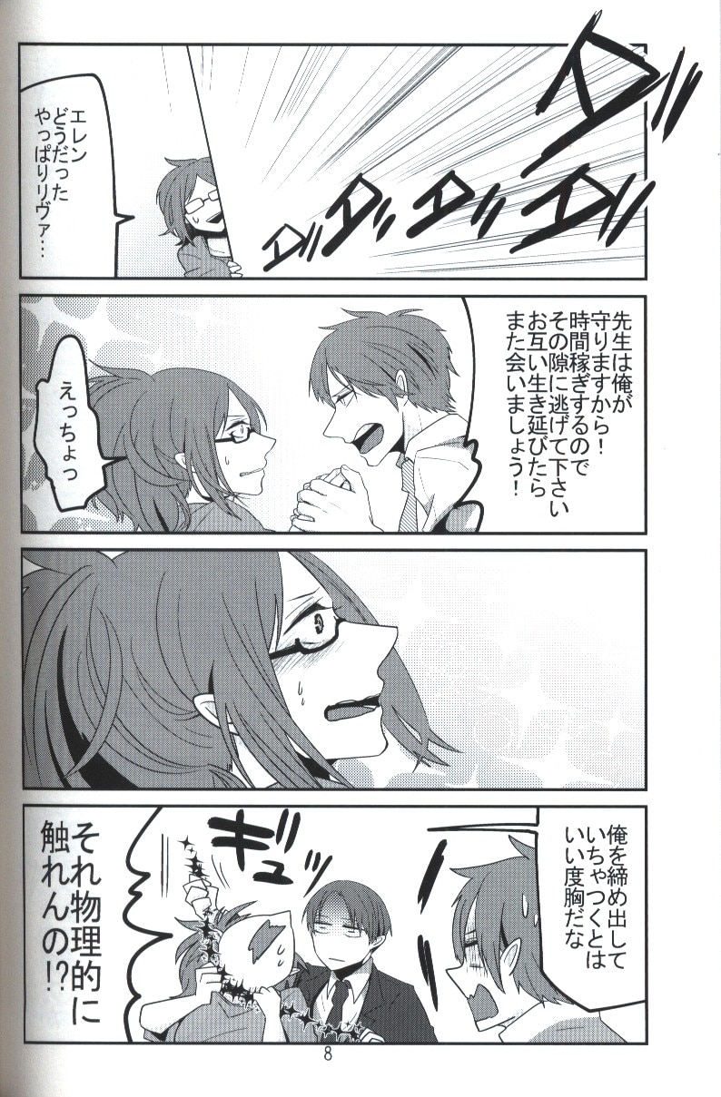 Largo らる子 漫画家はじめました 進撃の巨人 まんだらけ Mandarake