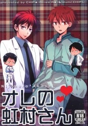 A★/CHIPS