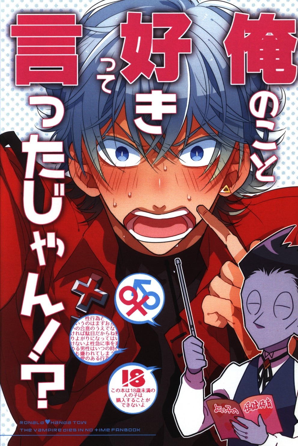 まちのくすりやさん (Dr.Rin) 俺のこと好きって言ったじゃん!? まんだらけ Mandarake まちのくすりやさん (Dr.Rin) 俺のこと好きって言ったじゃん!? まんだらけ Mandarake