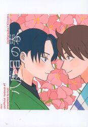 秀良子　やんだと！同人誌　青空軍団 青空軍団 (秀良子) やんだと! 上 *再録 上 ※イタミ | まんだらけ Mandarake