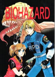H.S.G (葉月しのぶ) BIOHAZARD ※イタミ有