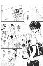 ペルソナ５同人誌◆蝟部/まこ◆私は愚か者◆主人公×喜多川