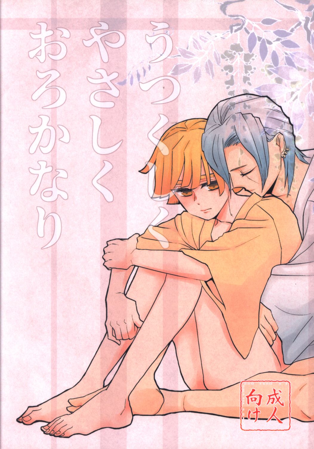 Mary Ray 上村秀子 うつくしくやさしくおろかなり まんだらけ Mandarake