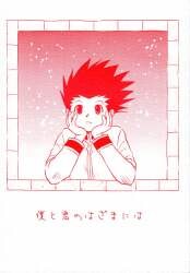 USED) Doujinshi - Hunter x Hunter / Hisoka & Gon (Hunt! 02) / Mog