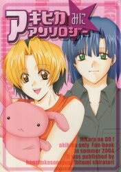 まんだらけ通販 | 進藤ヒカル×塔矢アキラ