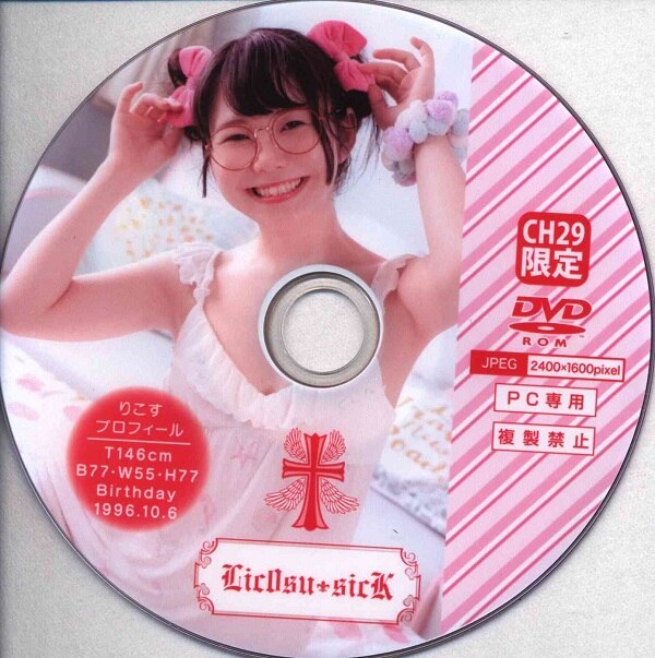 Licosu Sick りこす Ch29限定rom まんだらけ Mandarake