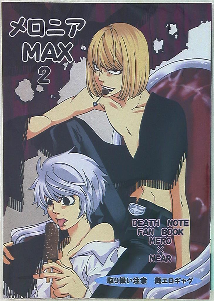 Riset Ic ミズノホトリ メロニアmax 2 まんだらけ Mandarake