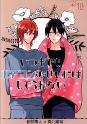 Apricot・gang