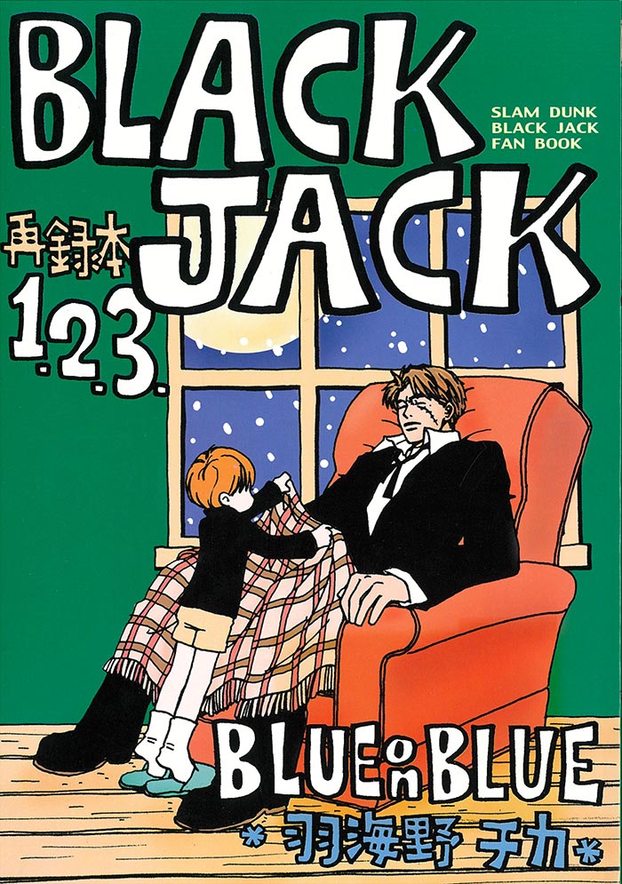 chika umino / blue on blu ( chika umino ) black jack * restated