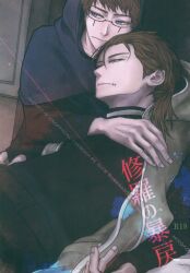 IdentityV/第五人格