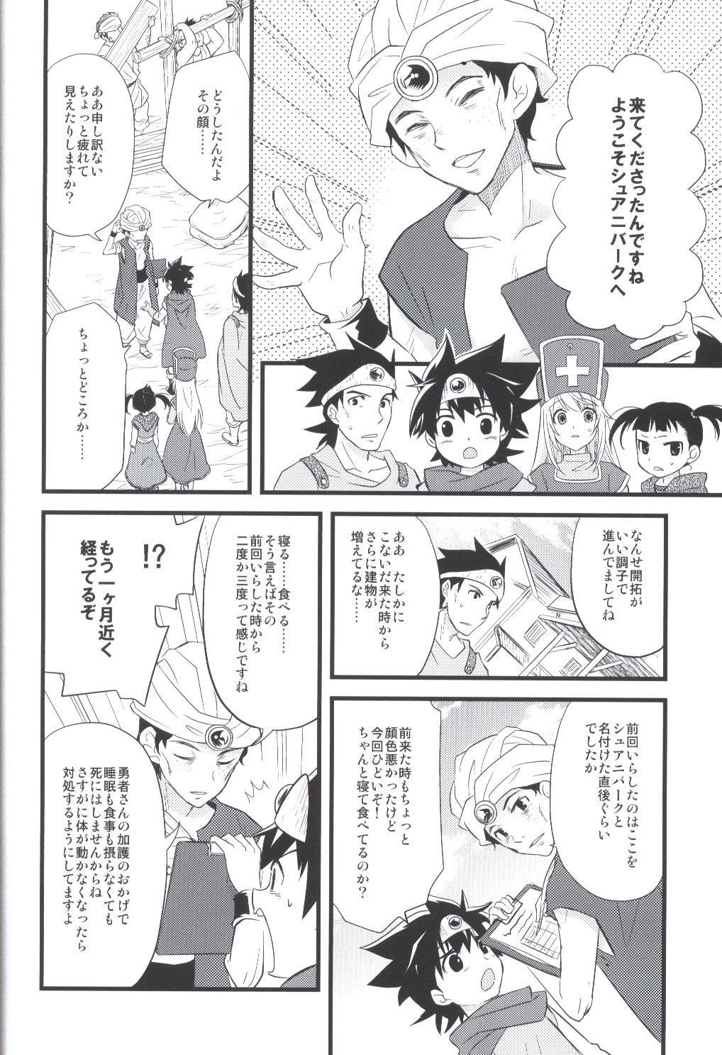 C Houce 幸宮チノ 僧侶の本分 後編 まんだらけ Mandarake C Houce 幸宮チノ 僧侶の本分 後編 まんだらけ Mandarake