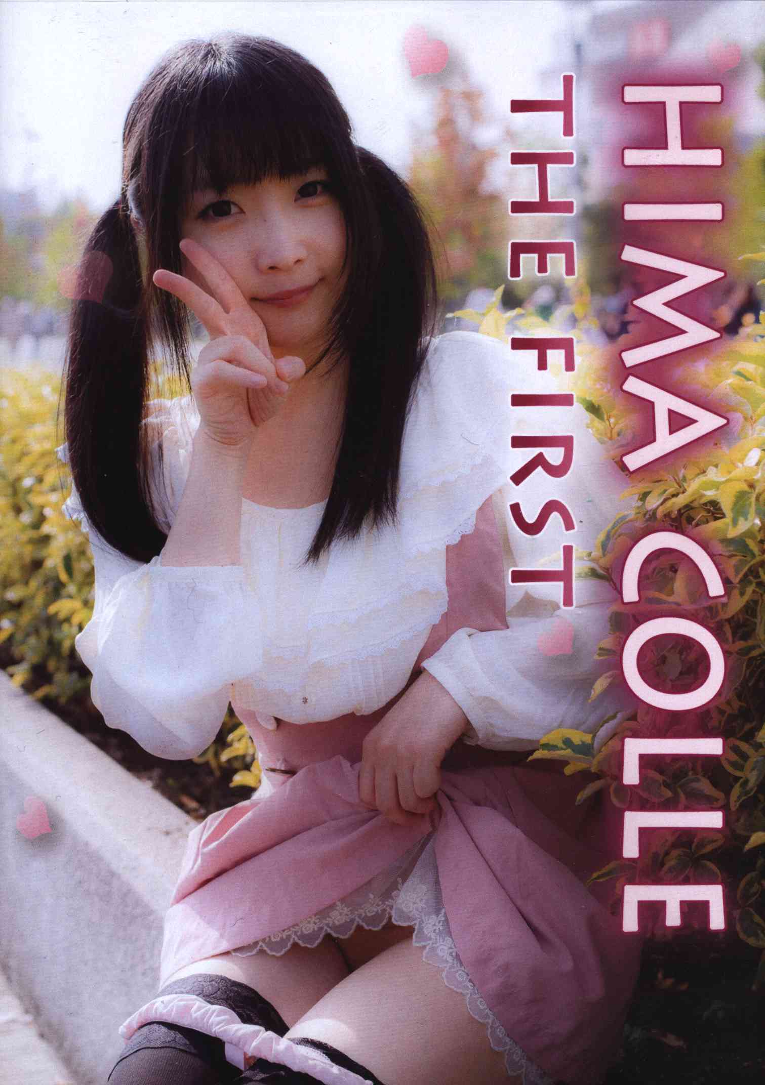 Heruheru3 (ひまり) HIMA COLLE THE FIRST | まんだらけ Mandarake Heruheru3 (ひまり) HIMA COLLE THE FIRST | まんだらけ Mandarake